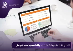 جوجل ادوردز