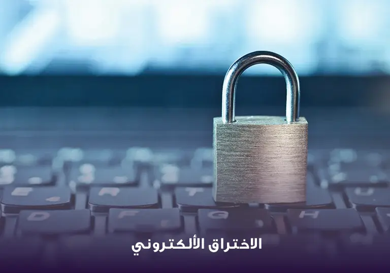 سلبيات وسائل التواصل الاجتماعي