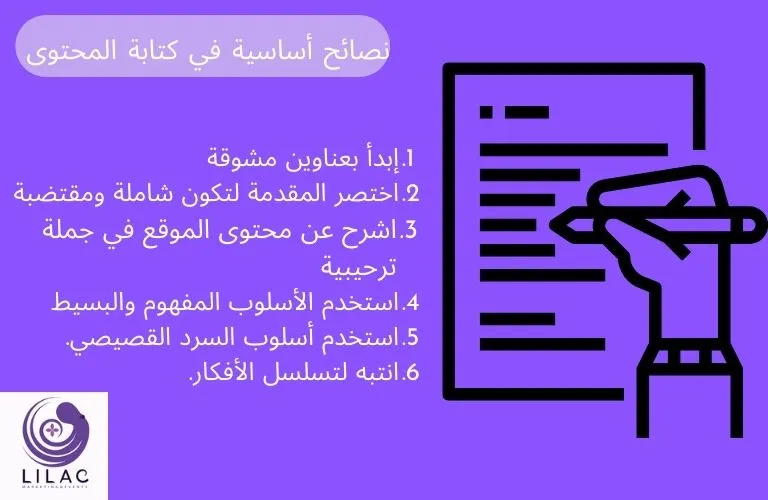 كيفية كتابة المحتوى التسويقي الإبداعي لموقع الكتروني